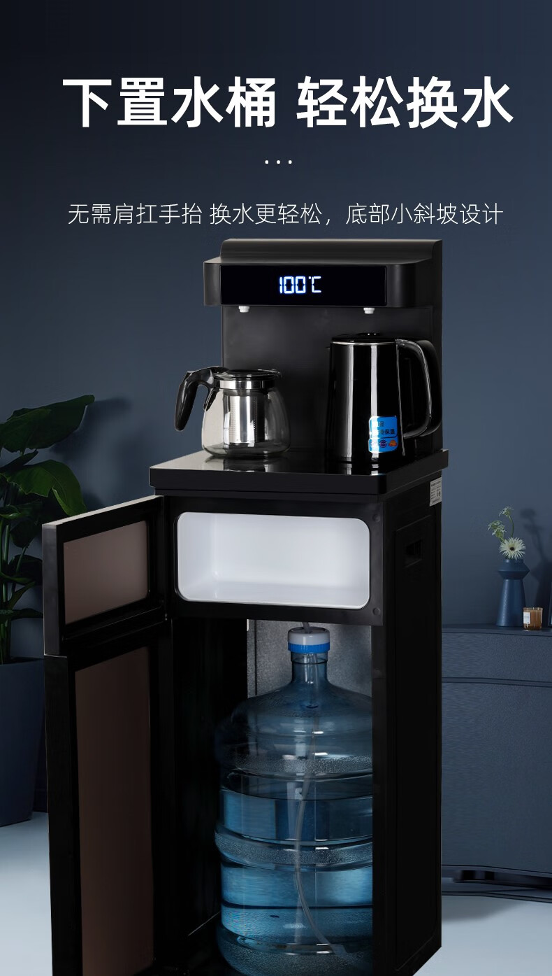 美的(midea)同款 【京选】生态链虞茶吧台立式茶吧机家用全自动智能饮