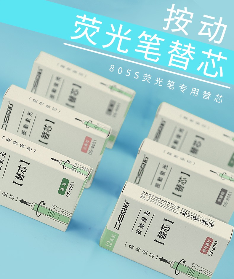 点石按动荧光笔替芯柔色系荧光系闪光笔芯复古色替芯粗划重点套装标记