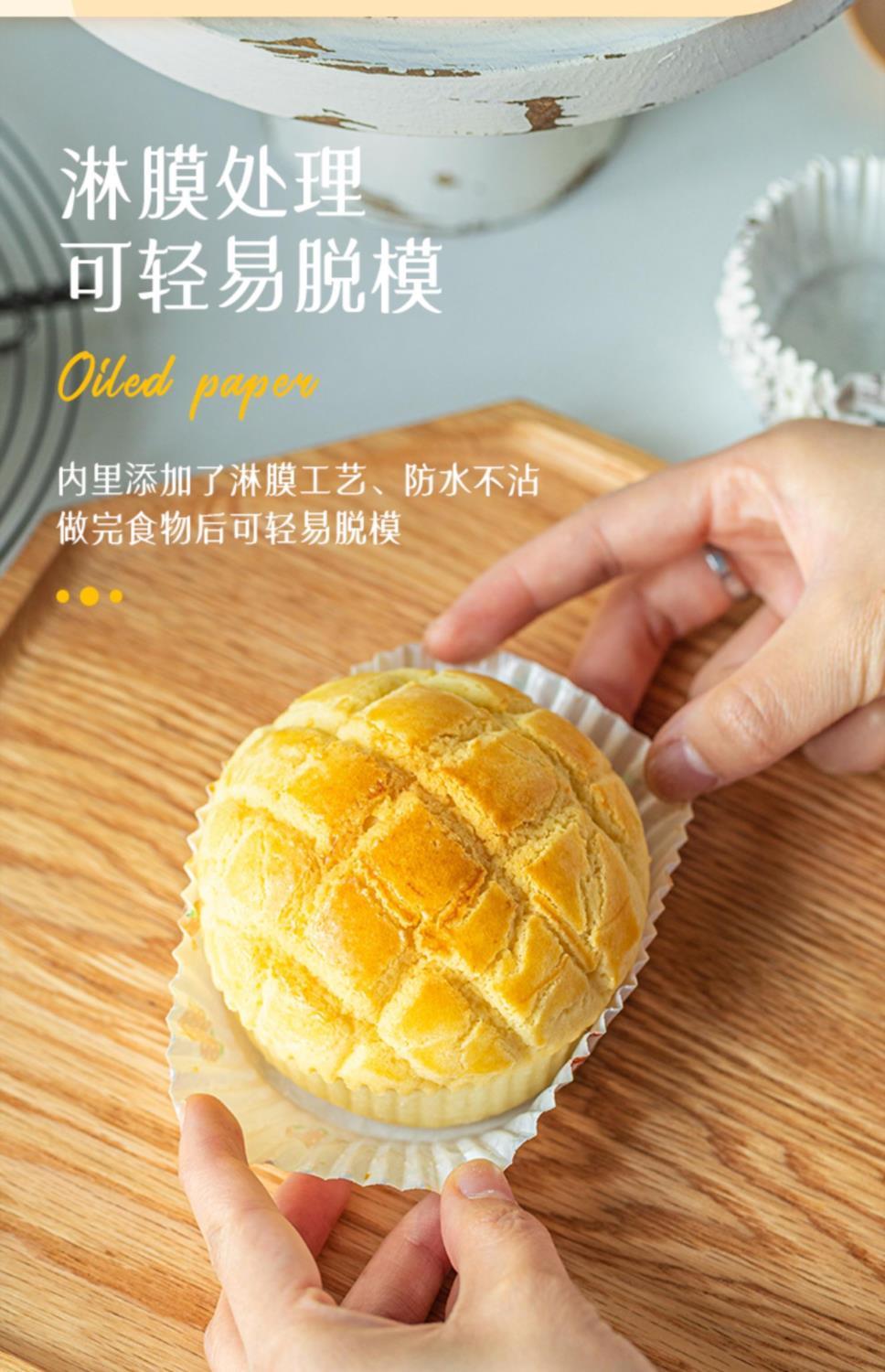 菠萝包纸托面包纸托菠萝包托纸膜圆形油纸托蛋糕大号烘焙烤箱用船形