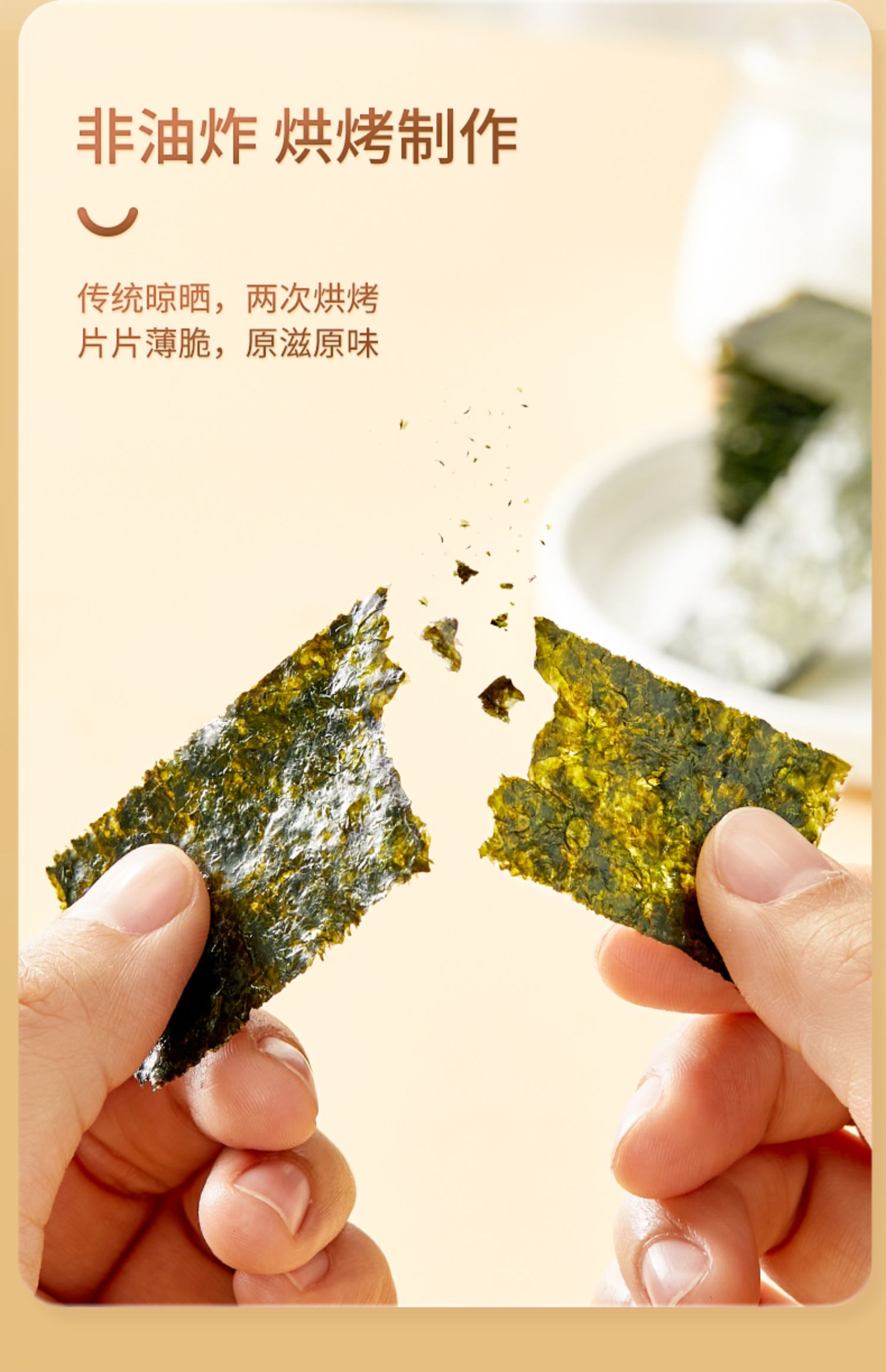 5折五折海苔片紫菜无盐添加,宝宝幼一岁儿童零食食谱【图片 价格 品牌