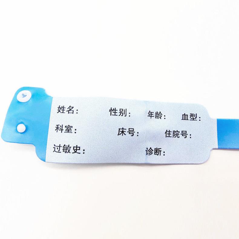 医院住院手环腕带一次性手写新生儿童陪护患者病人手腕带儿童粉17厘米