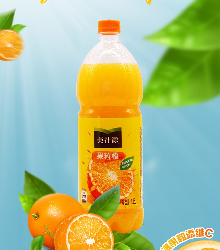 可口可乐出品美汁源果粒橙橙汁果汁饮料18l2瓶装6瓶整箱婚礼家宴果味