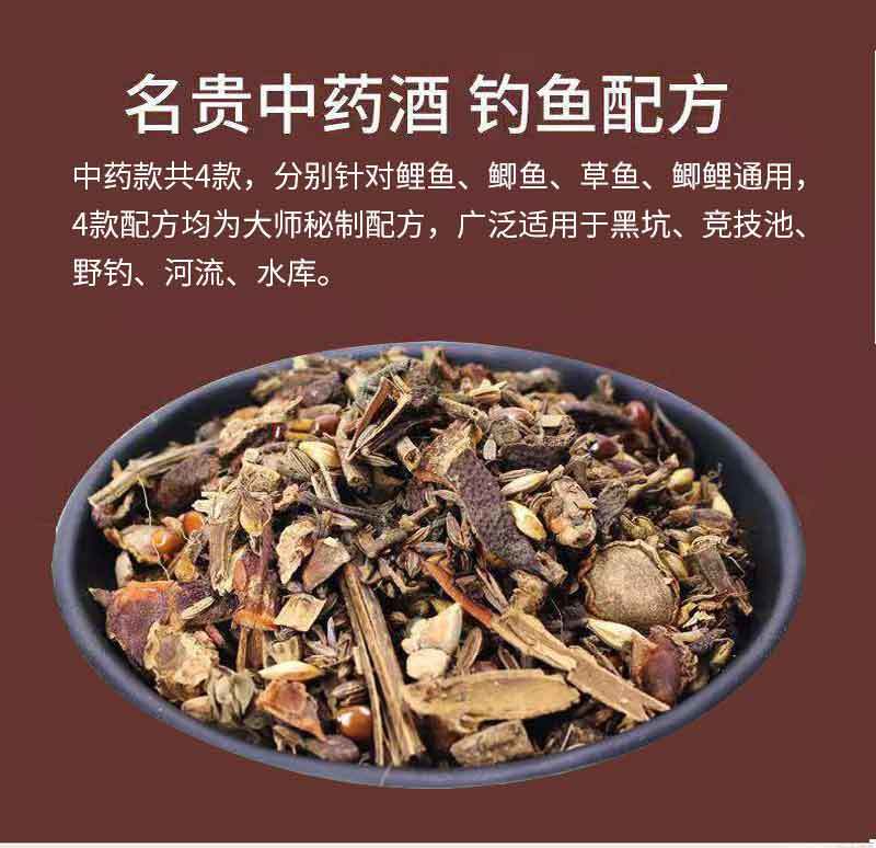 钓鱼小药鱼饵竞技野钓黑坑鲫鱼鲤鱼草鱼四季通杀中添加剂 鲫鲤草中药