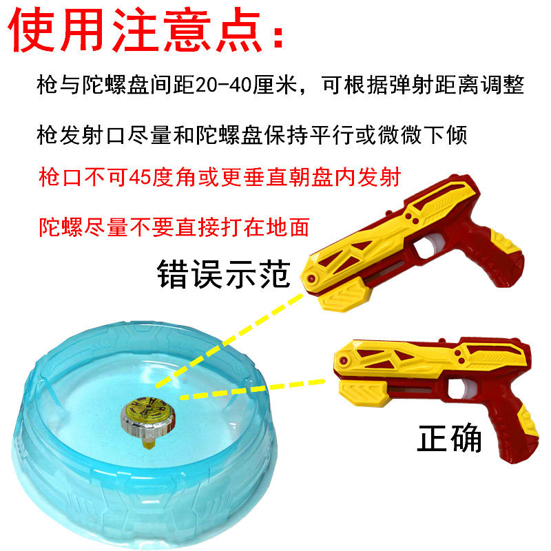优选玩具儿童合金陀螺枪套装特价玩具战斗陀螺3d闪光陀螺发射枪优惠价