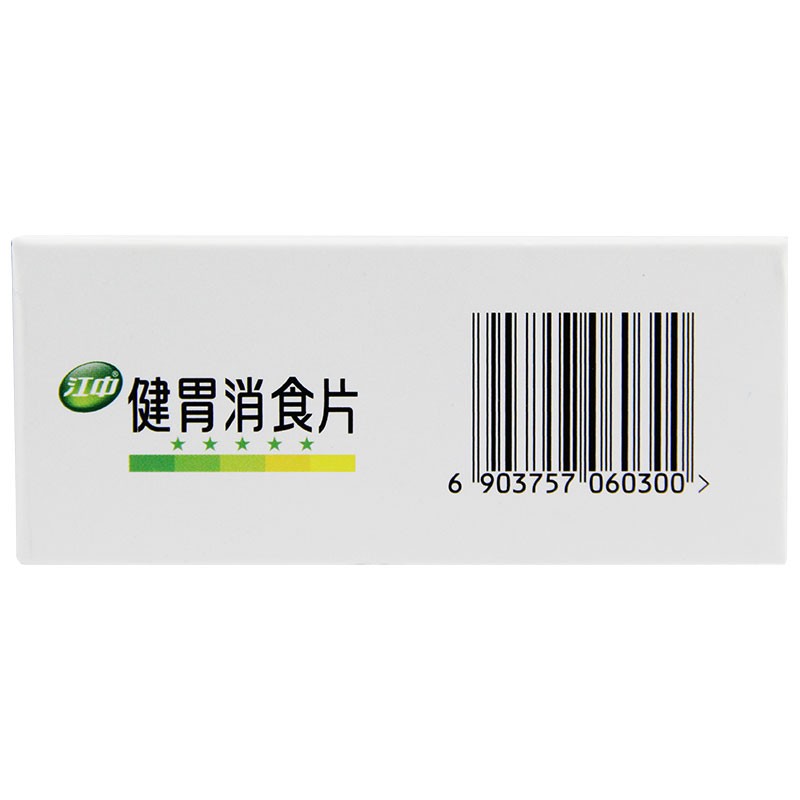 健胃消食片05g72片一瓶装