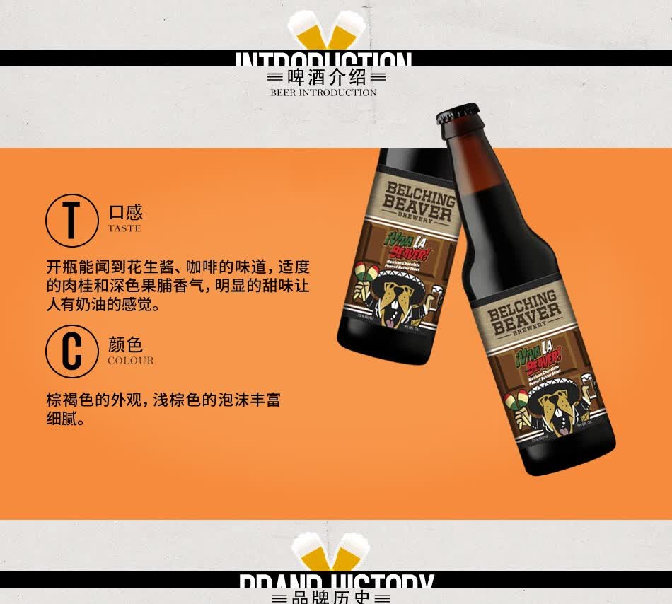 belchingbeaver打嗝海狸牌牛奶世涛355ml24瓶整箱打嗝海狸奈绰24瓶