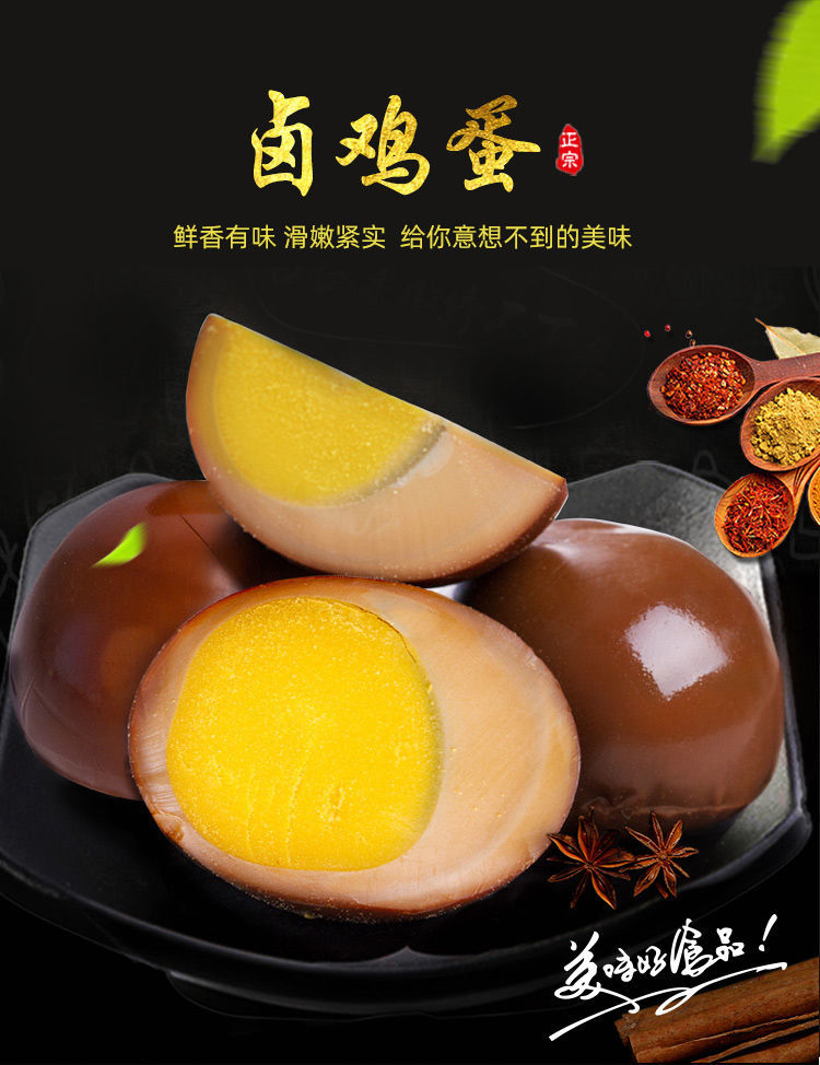 乡巴佬豪仔卤鸡蛋30g*盐焗鸡蛋30g*泡椒鸡蛋30g*休闲零食 卤味鸡蛋50