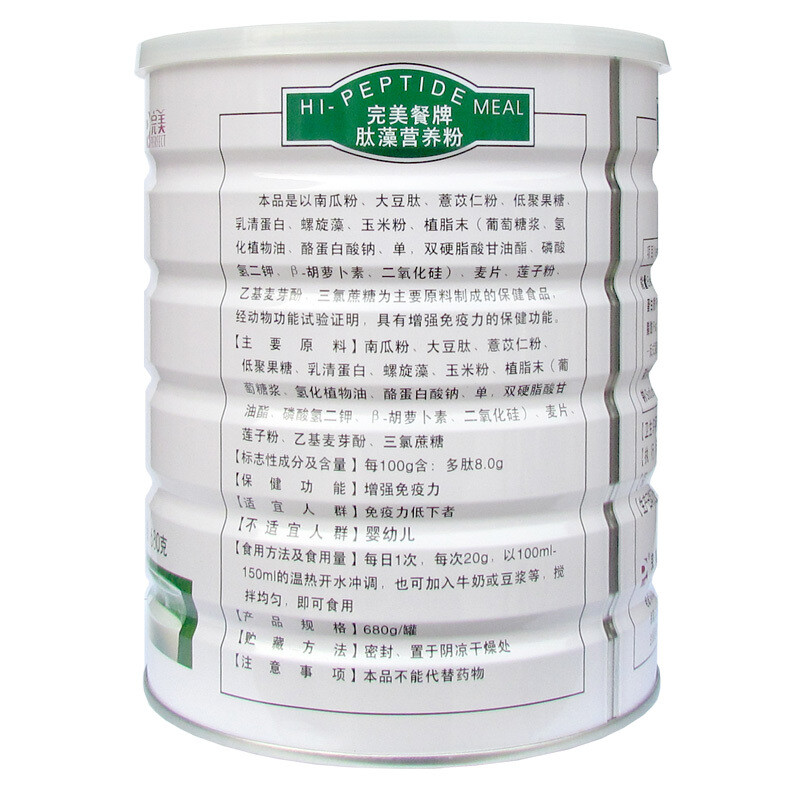 增强免疫力完美餐牌肽藻营养粉680g每100g含多肽80g保健食品增强免疫
