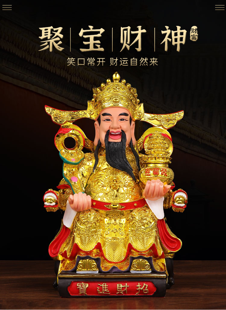 60财神爷佛像神像家用财神供位店铺供奉请财神像文财神武财神关公