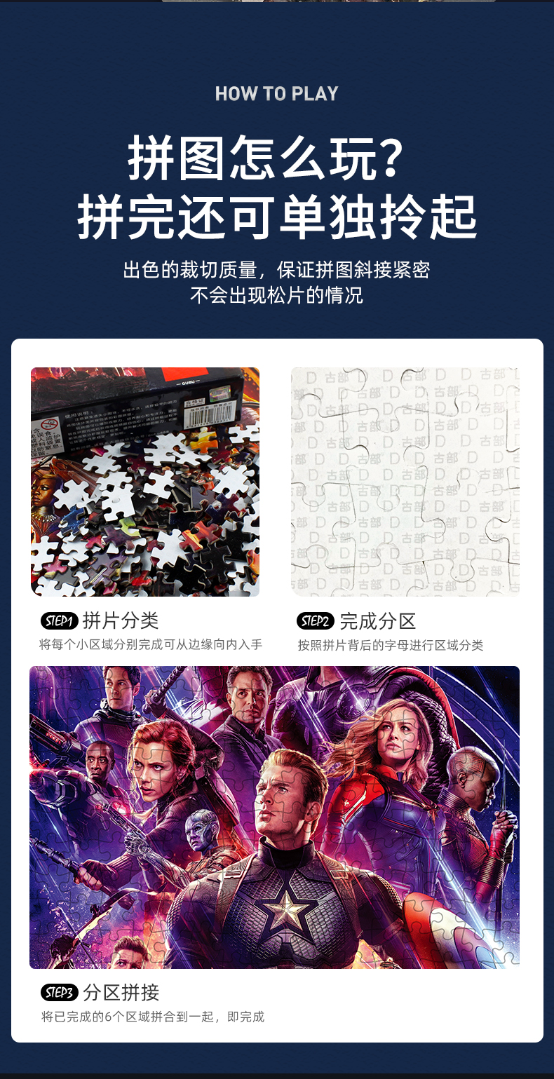 漫威复仇者联盟成人拼图500片电影海报成年高难度减压玩具生日礼物