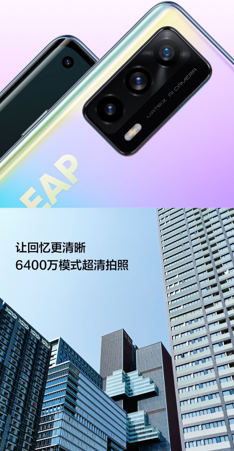 真我x7pro手机壁纸图片