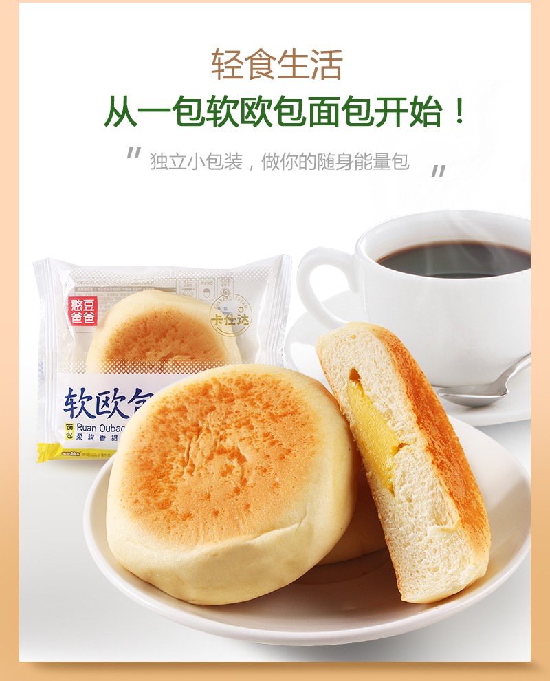 盐津铺子软欧包面包网红休闲早餐办公室下午茶充饥小吃零食4斤原装
