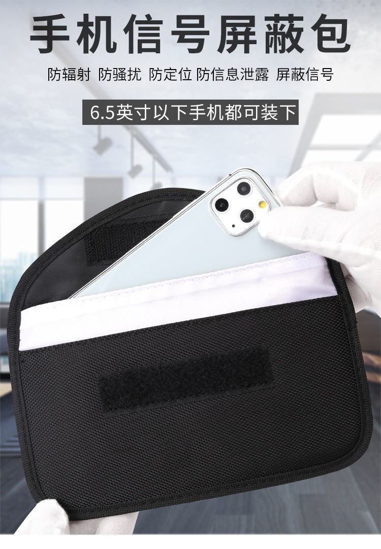 美妮防金属探测器手机袋信号屏蔽袋孕妇防辐射包检查袋仪粉红色