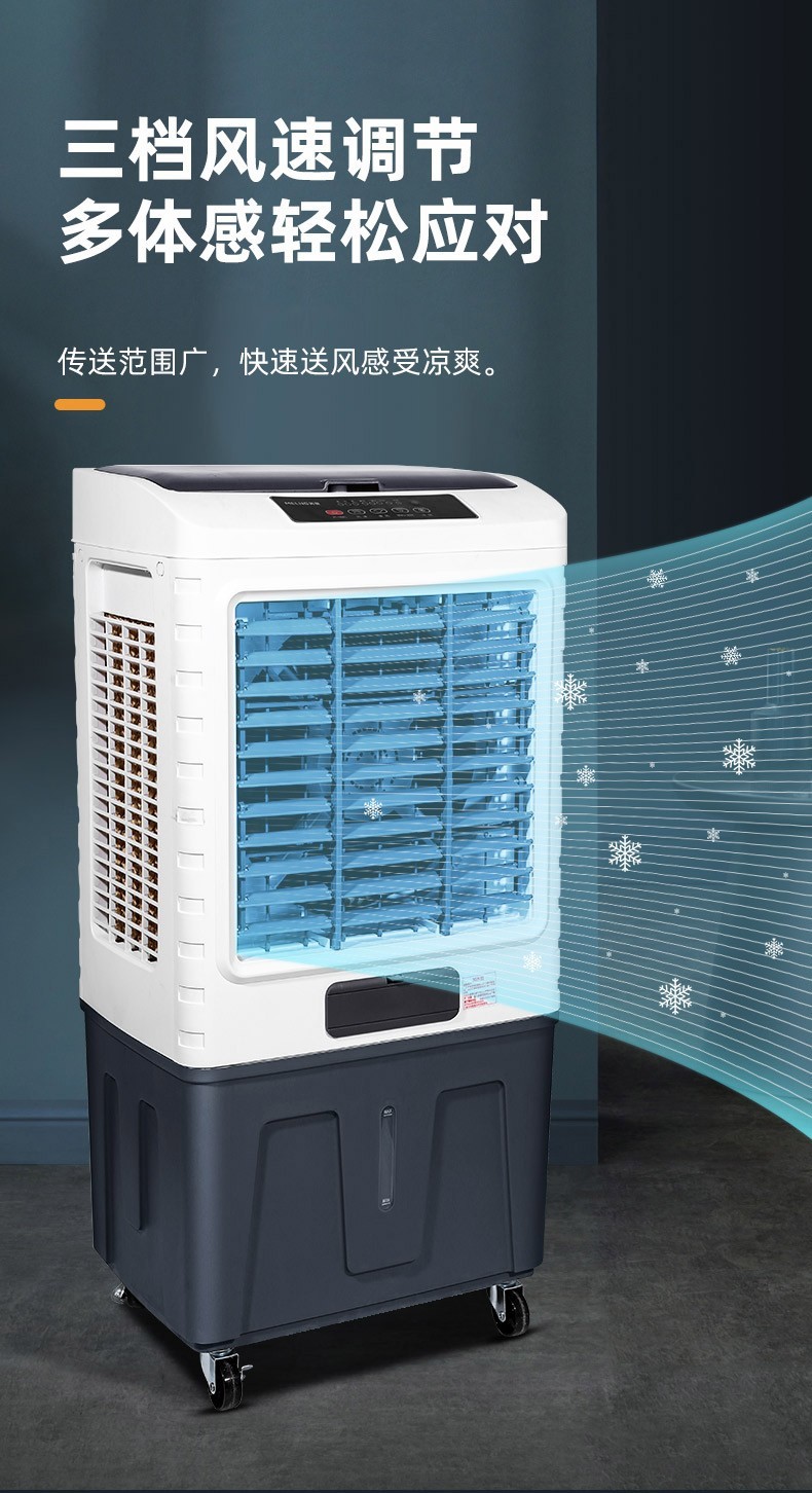 美菱冷风扇商用大型工业冷风扇加水空调水冷移动工厂车间用冷风扇