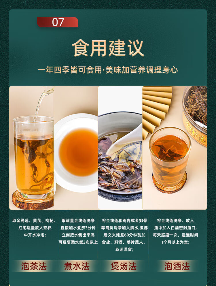 金莲花茶的功效与作用图片