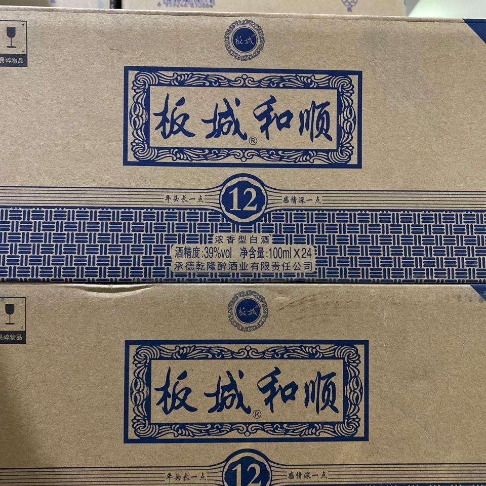 板城和顺12年39度 100ml/24瓶 板城和顺 12年小酒39度一箱 12年酒 100