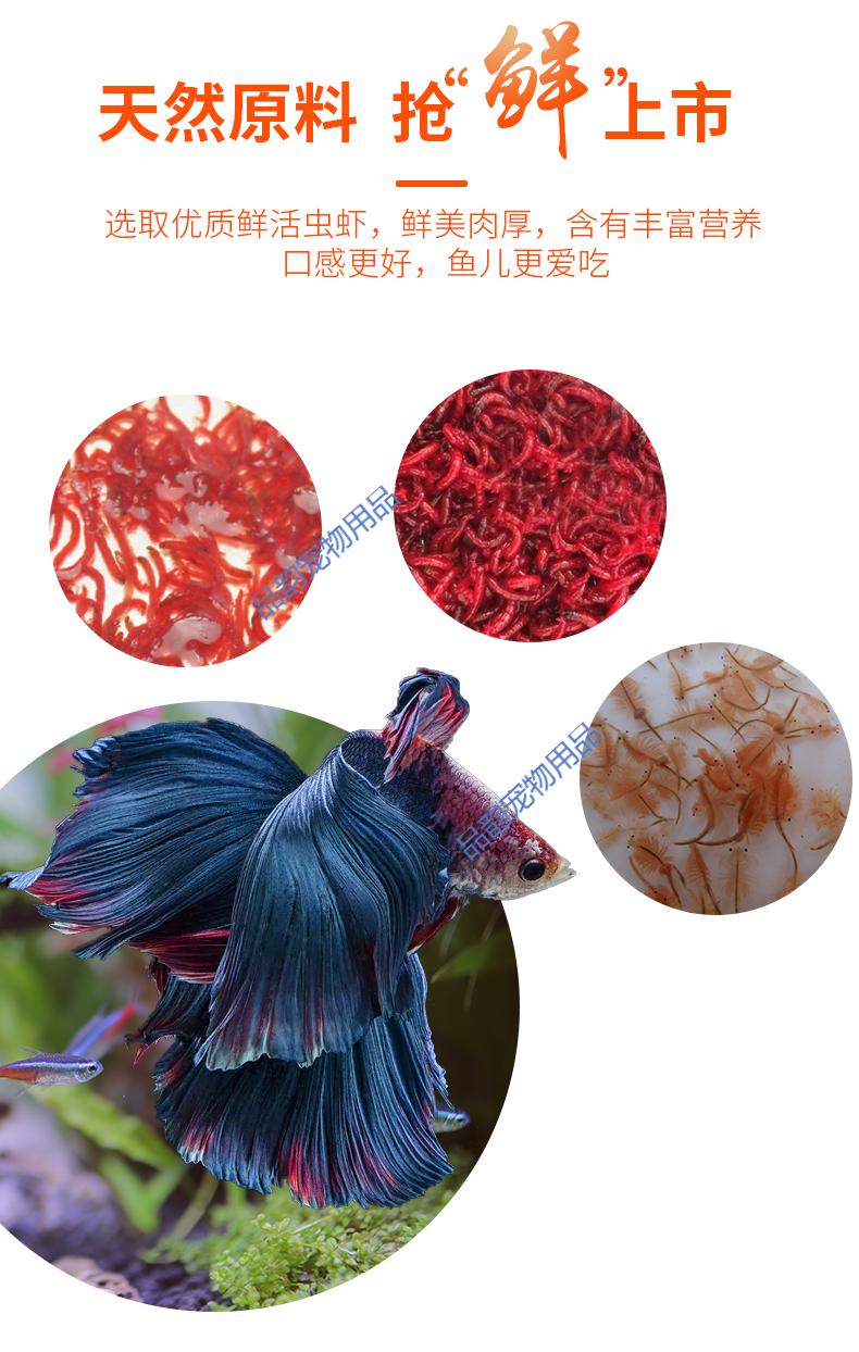 高夠力紅蟲幹豐年蝦水蚤孔雀魚鬥魚金魚燈魚六角恐龍飼料增色魚糧