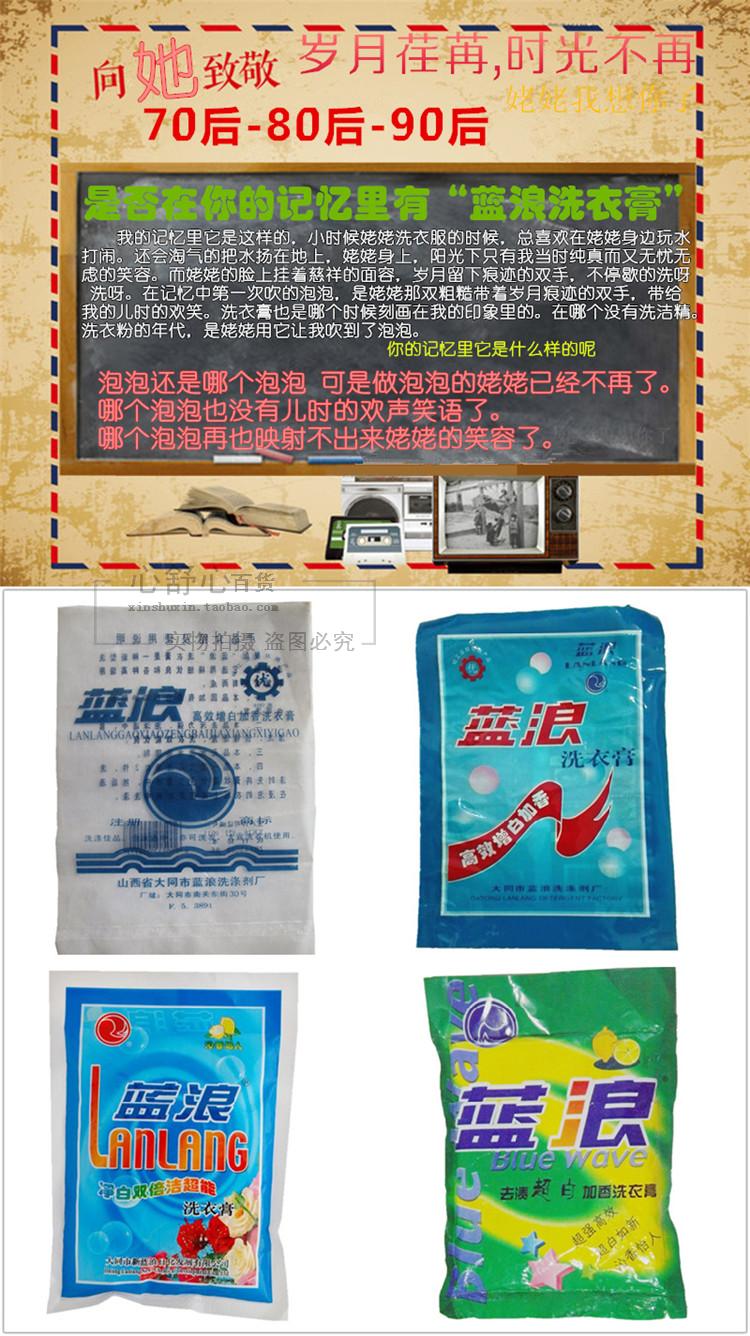 洁骑士选 蓝浪洗衣膏老式多功能洁净去污除渍柔顺除垢易清洗袋冷水