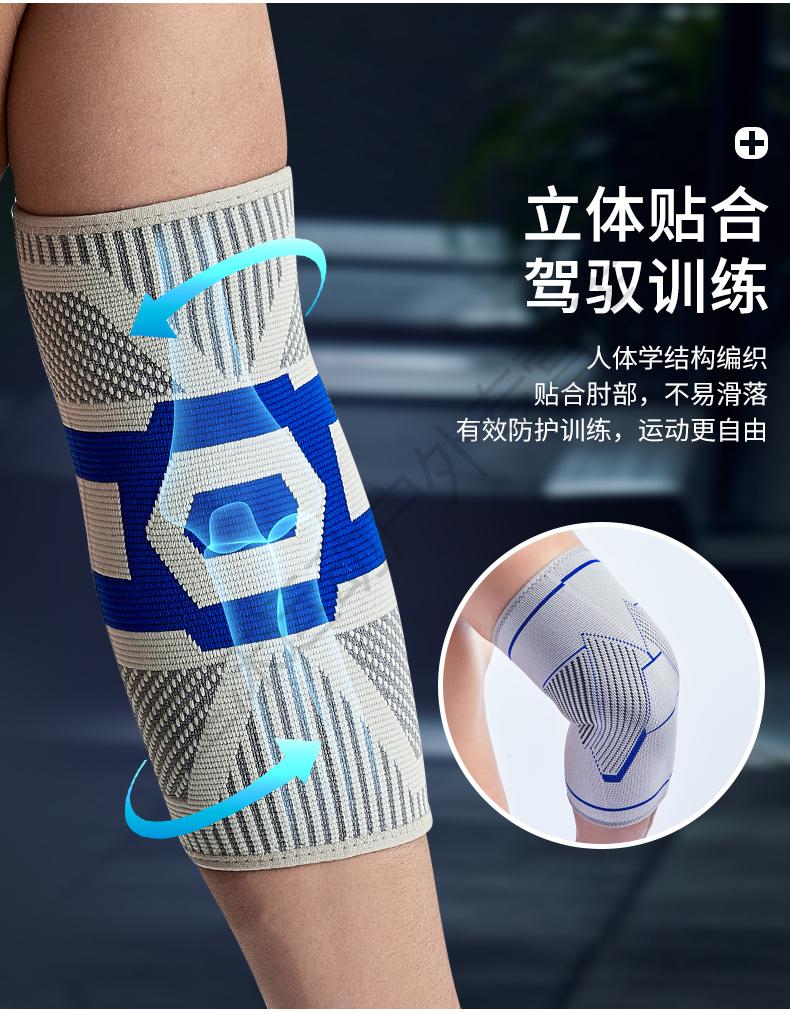运动护具运动护肘女男护臂胳膊关节保保护套手腕短保护套袖网球肘专用