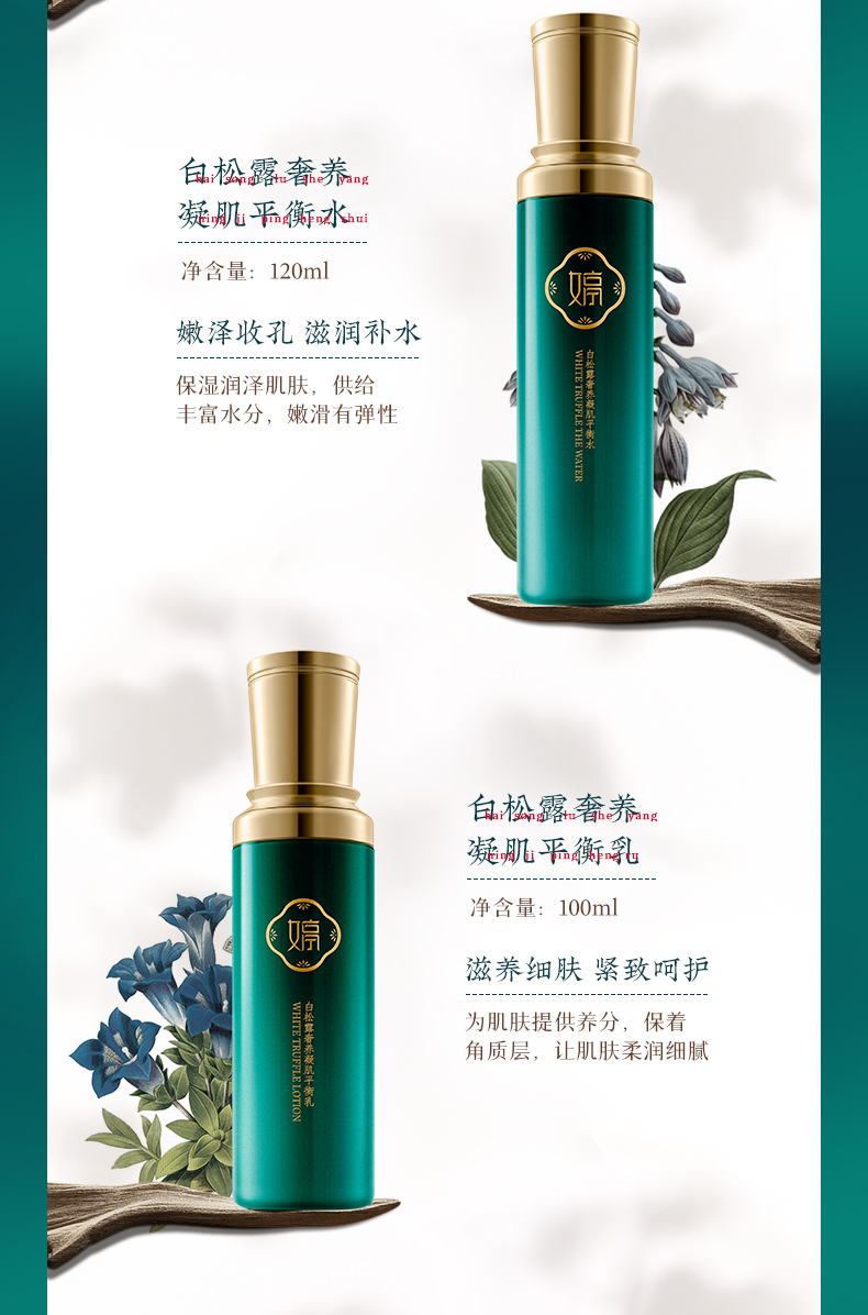 紧致提亮肤色洁面水乳霜化妆品套装温婷白松露奢养凝肌套装7件套3套