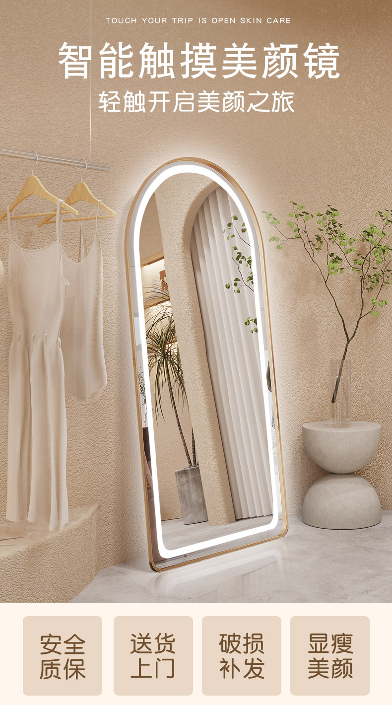 洛特沃斯 落地镜带灯服装店全身显瘦试衣镜穿衣镜婚纱店理发店镜子led