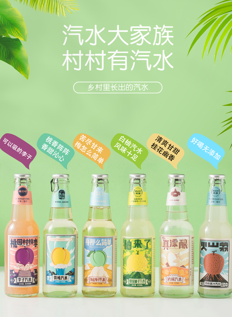 碧山村荔枝汽水 225ml*6瓶 火山荔枝饮料肪苏打气泡水果味碳酸汽水