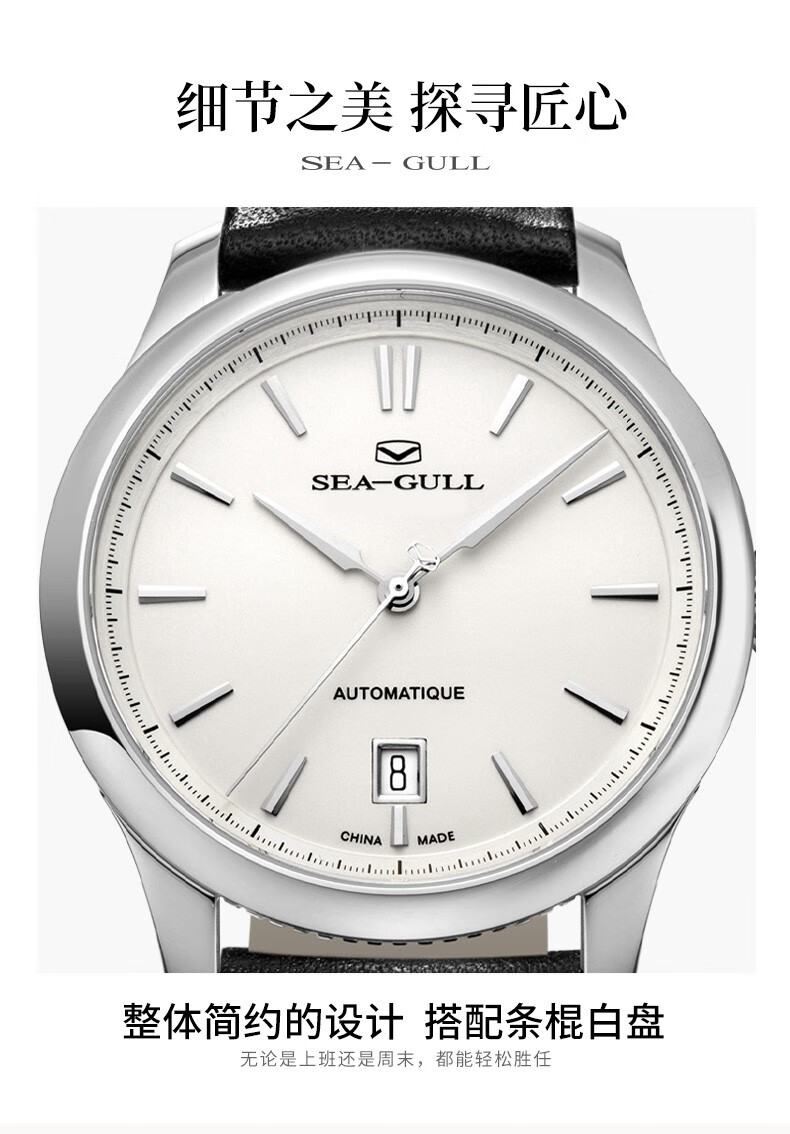520礼物海鸥seagull手表男表设计师60周年纪念款简约超薄自动机械表