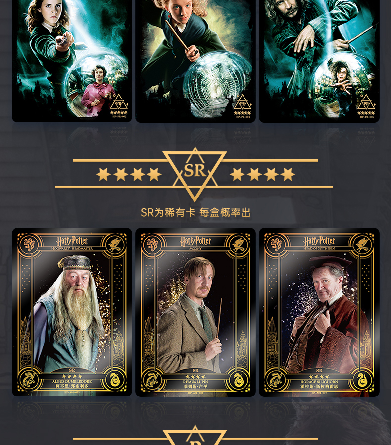 哈利波特卡片巫师典藏卡牌收藏收集卡册周边盲盒卡牌巫师典藏卡2包12