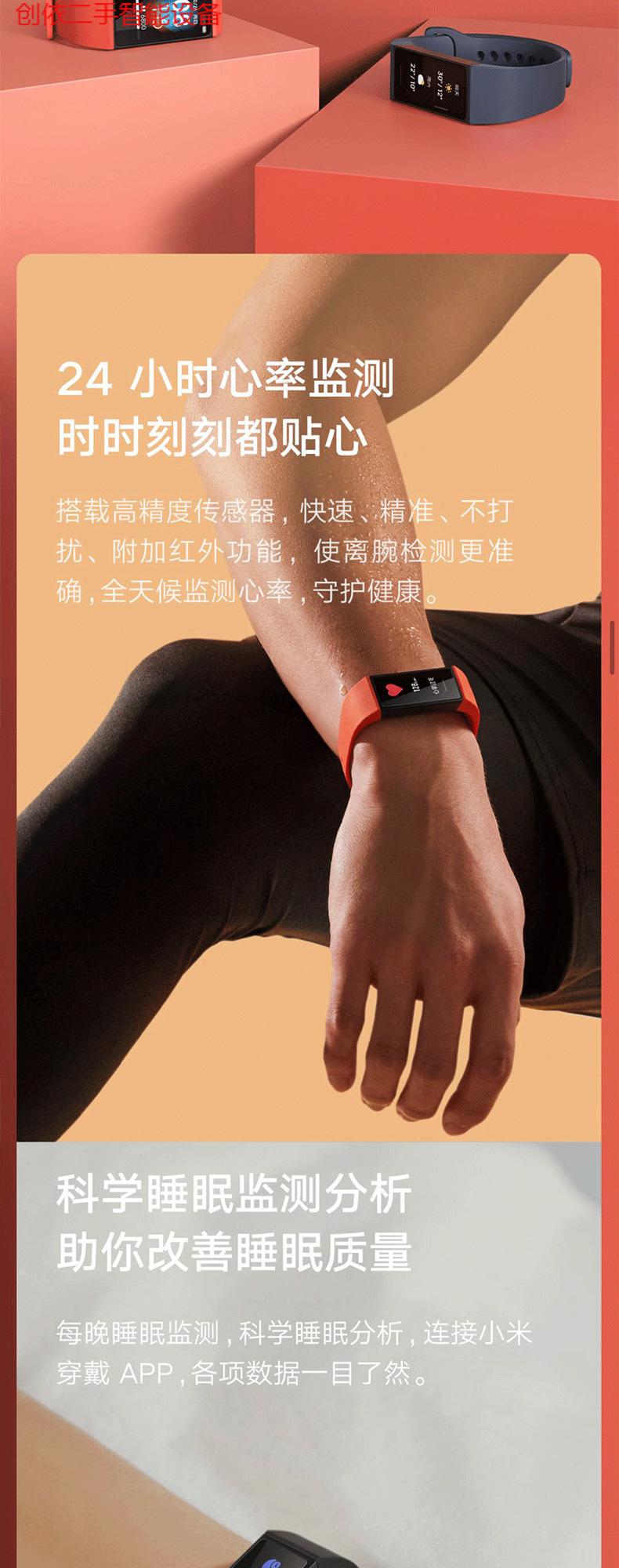 二手99新小米红米redmi手环彩色大屏幕智能联动防水运动计步器手表