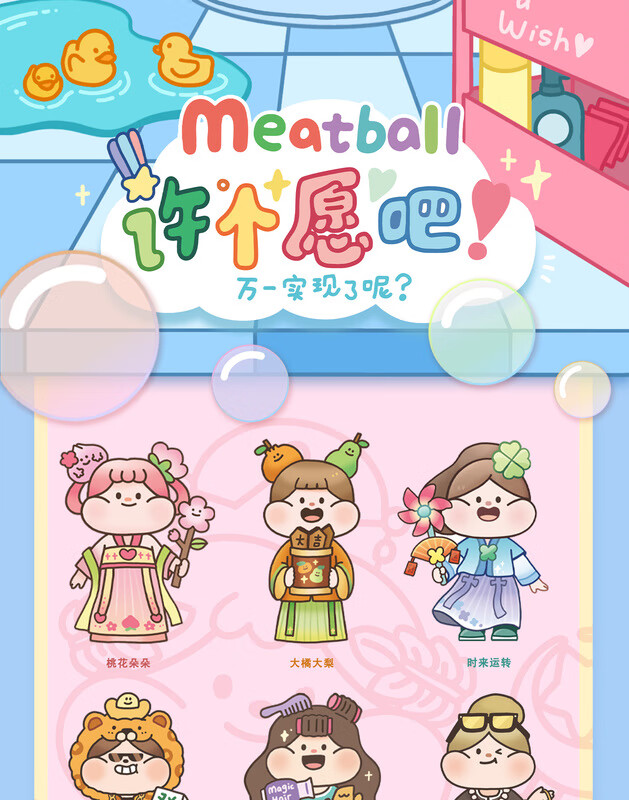肉球潮玩盲盒许个愿吧盲盒手办玩具女孩可爱公仔摆件 许个愿吧【单个