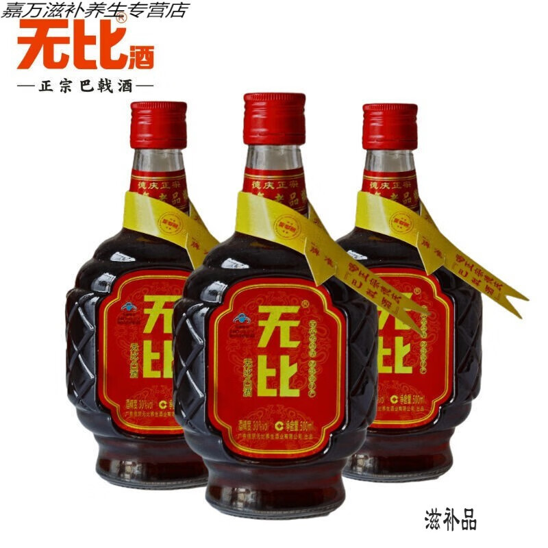 花初醒牌巴戟酒保健酒补酒养生酒滋补酒30度500ml广东德庆特产正品2瓶