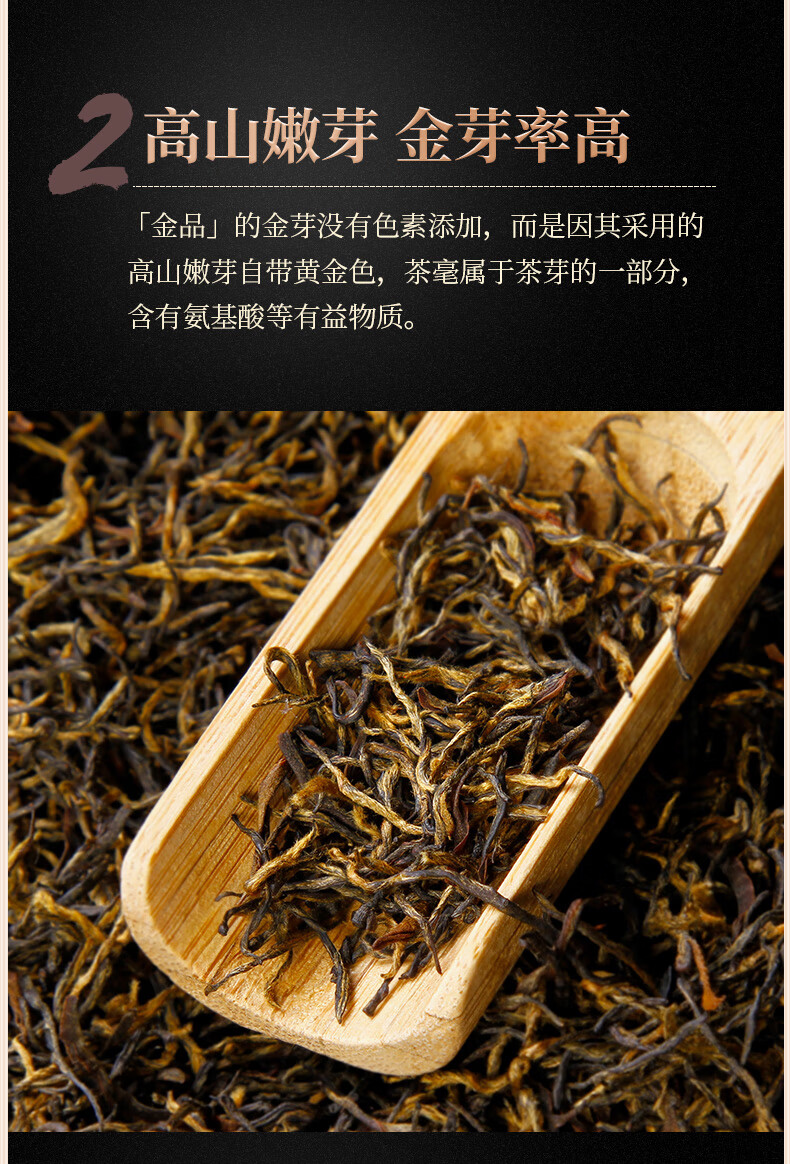 安徽祁门红茶2021新茶明前浓香型祁红金针红茶茶叶礼盒装 125g【图片