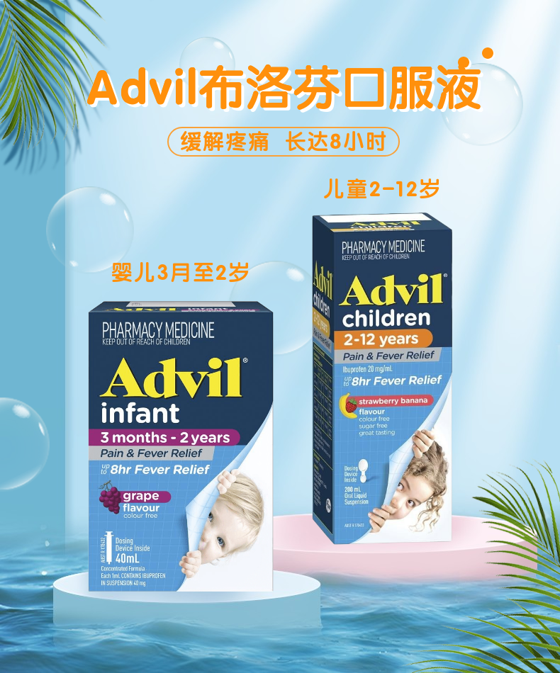 消炎疼痛緩解混懸液 8小時退燒 3個月-2歲嬰兒 40ml【圖片 價格 品牌