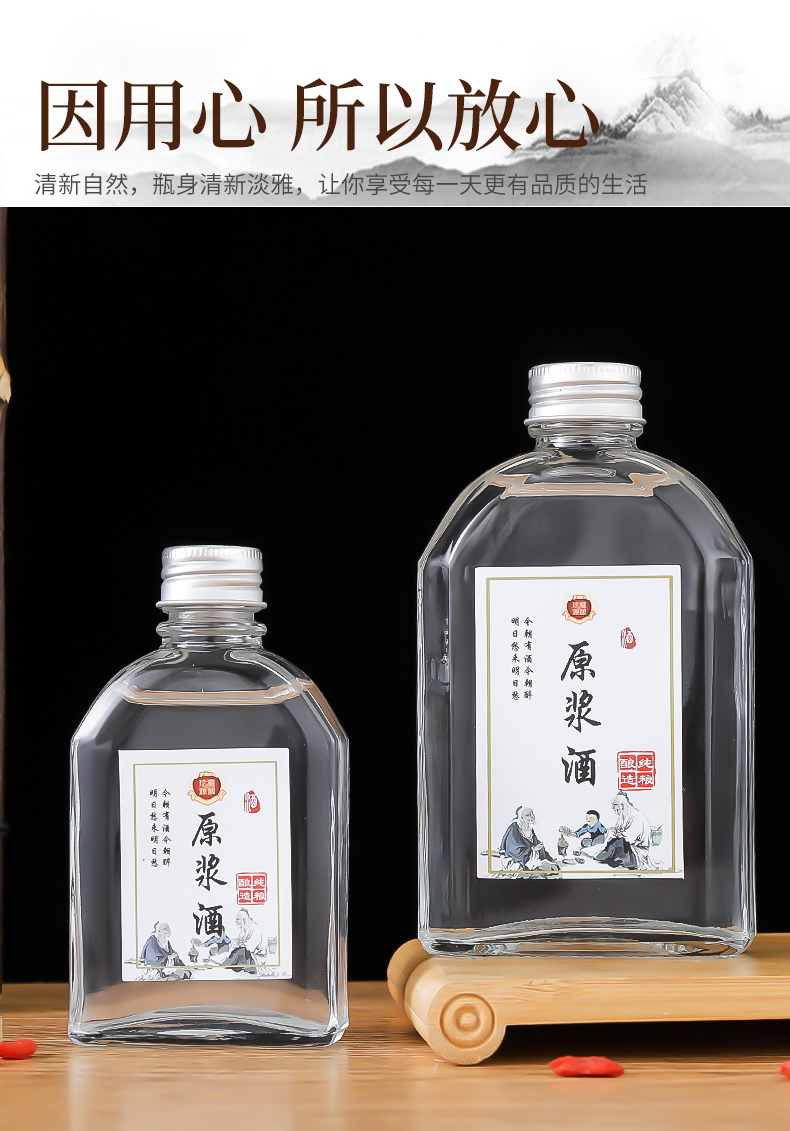 花季空酒瓶 高档酒瓶空瓶 高档储酒罐 二两装酒瓶果酒瓶200ml磨砂白