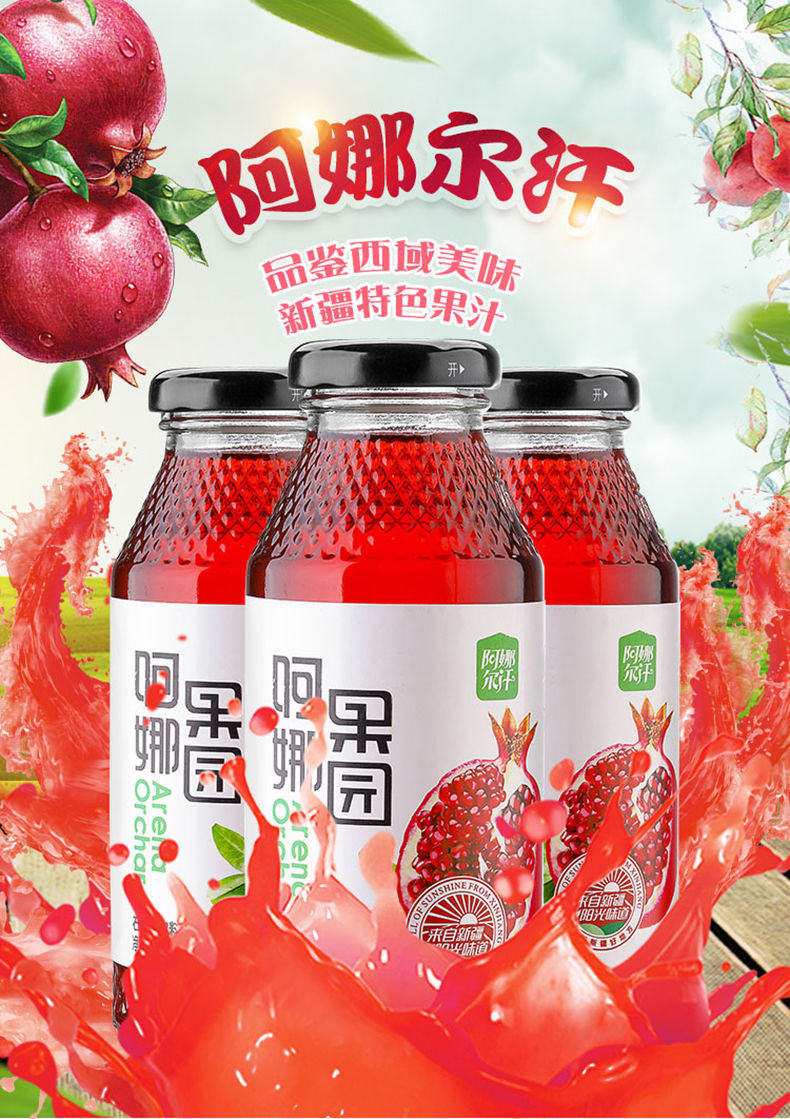 更多参数>>国产/进口:国产包装形式:瓶装类别:石榴汁净含量:0-500g