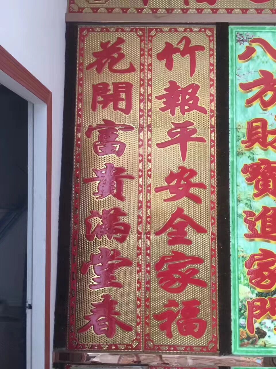 定做瓷砖雕刻大门瓷砖对联定做对联横批狮子灯笼春联外墙农村院子 30