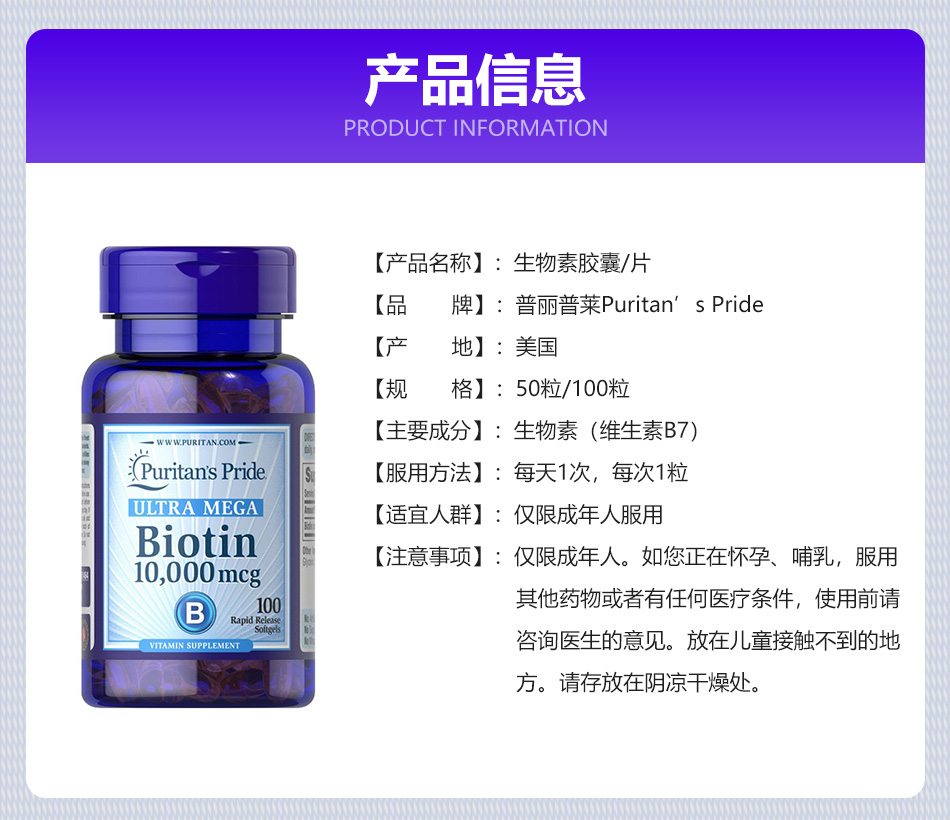 生物素biotin维生素h维生素b7头发生长不秃头美国进口7500mcg50粒片剂