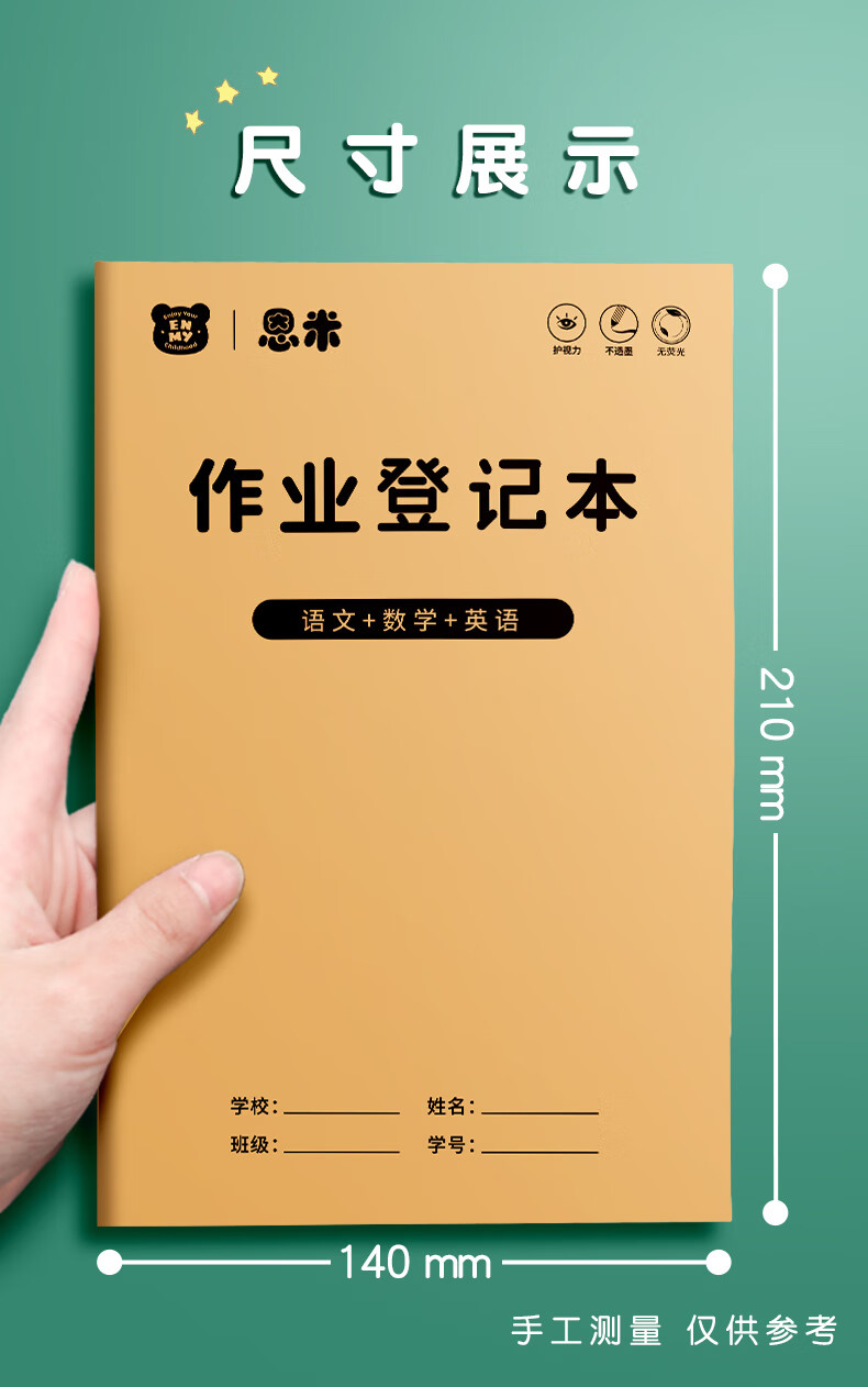 小学生家庭作业登记本儿童用记作业的小本子记录一年级初中学生做业