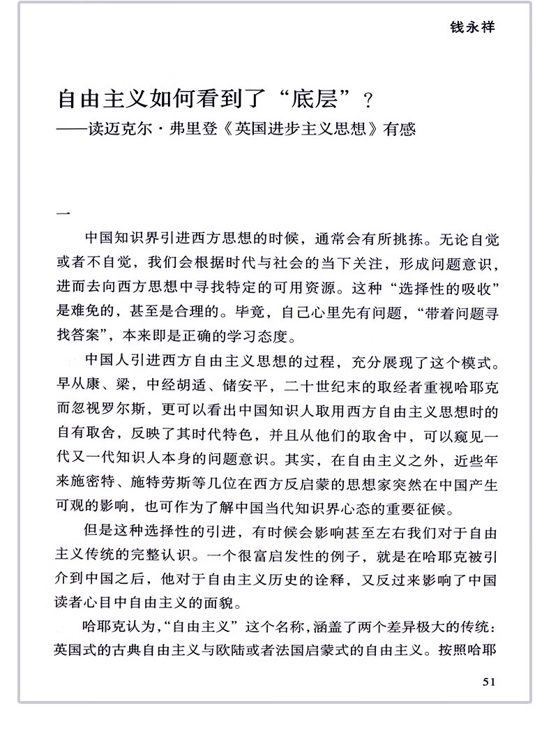 读书杂志2024年1-5月现货2022024年读书文摘书籍规格2年新知思想文化生活评论文摘书籍 2024年读书5月 无规格详情图片11