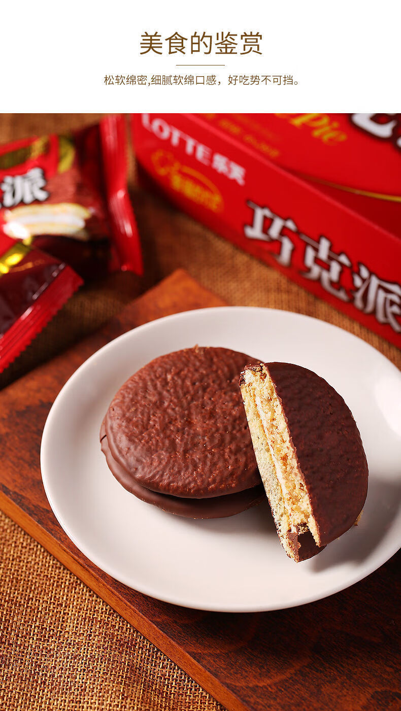 lotte乐天巧克派3盒36枚1008g盒装夹心蛋糕整箱西施糕点巧克力派 3盒