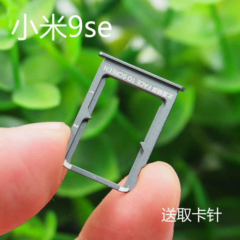 小米mi9 9se卡托卡槽 cc9 cc9e cc9pro卡拖卡套sim插卡卡座 小米cc9