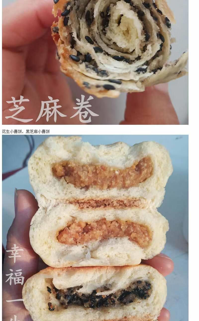 山东特产手工胶东喜饼媳妇饼乳山海阳喜饼结婚威海老婆饼甜点面食 4