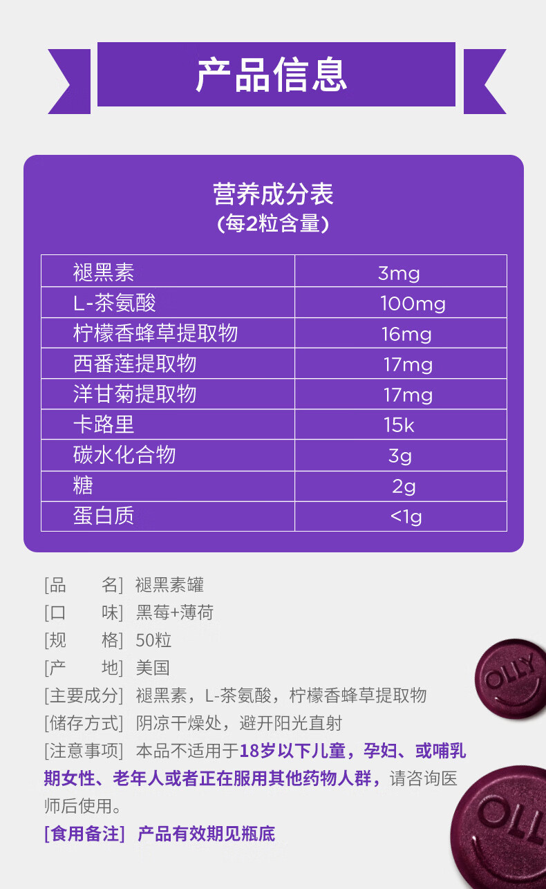 美国褪黑素软糖副作用图片