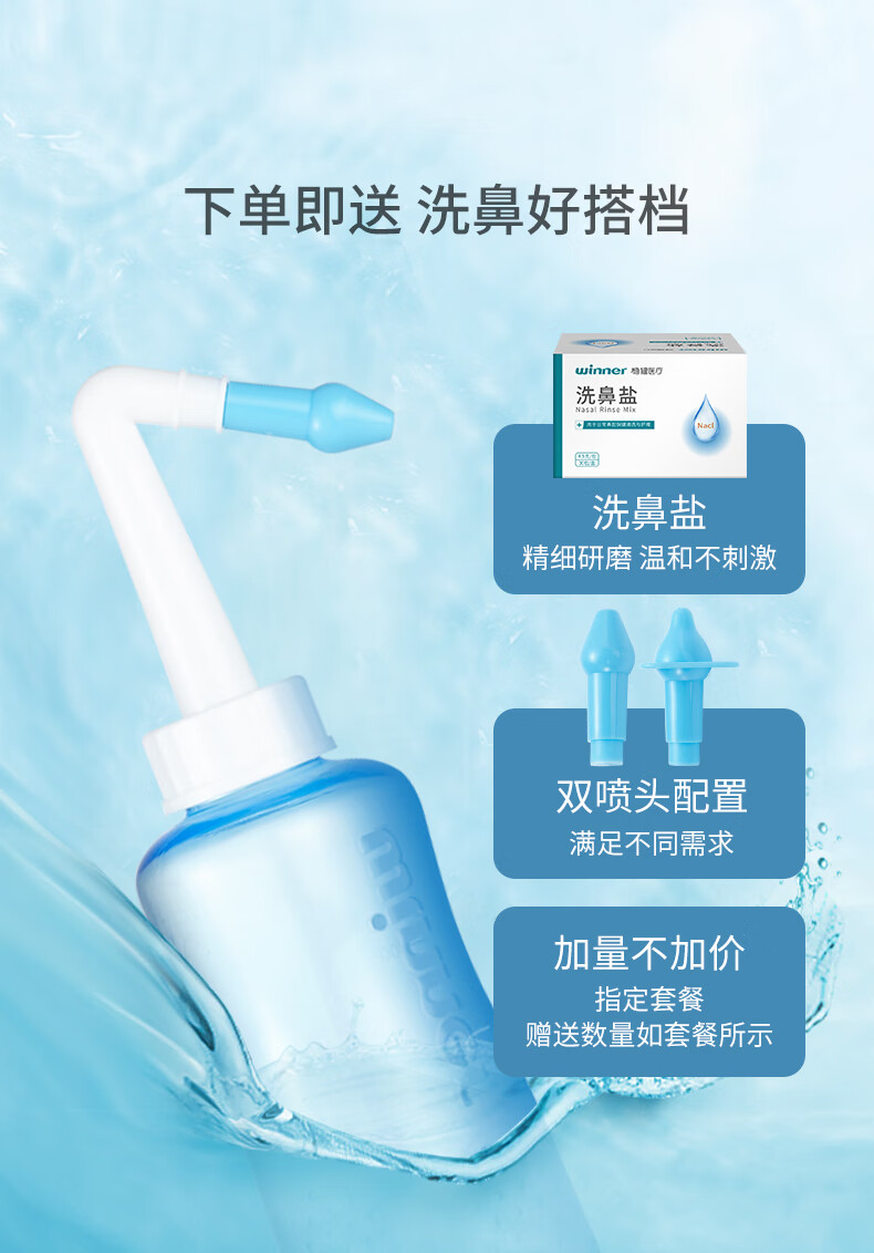 鼻喉护理洗鼻器家用鼻腔冲洗盐水儿童成人冲洗器鼻腔清洁洗鼻器1个500