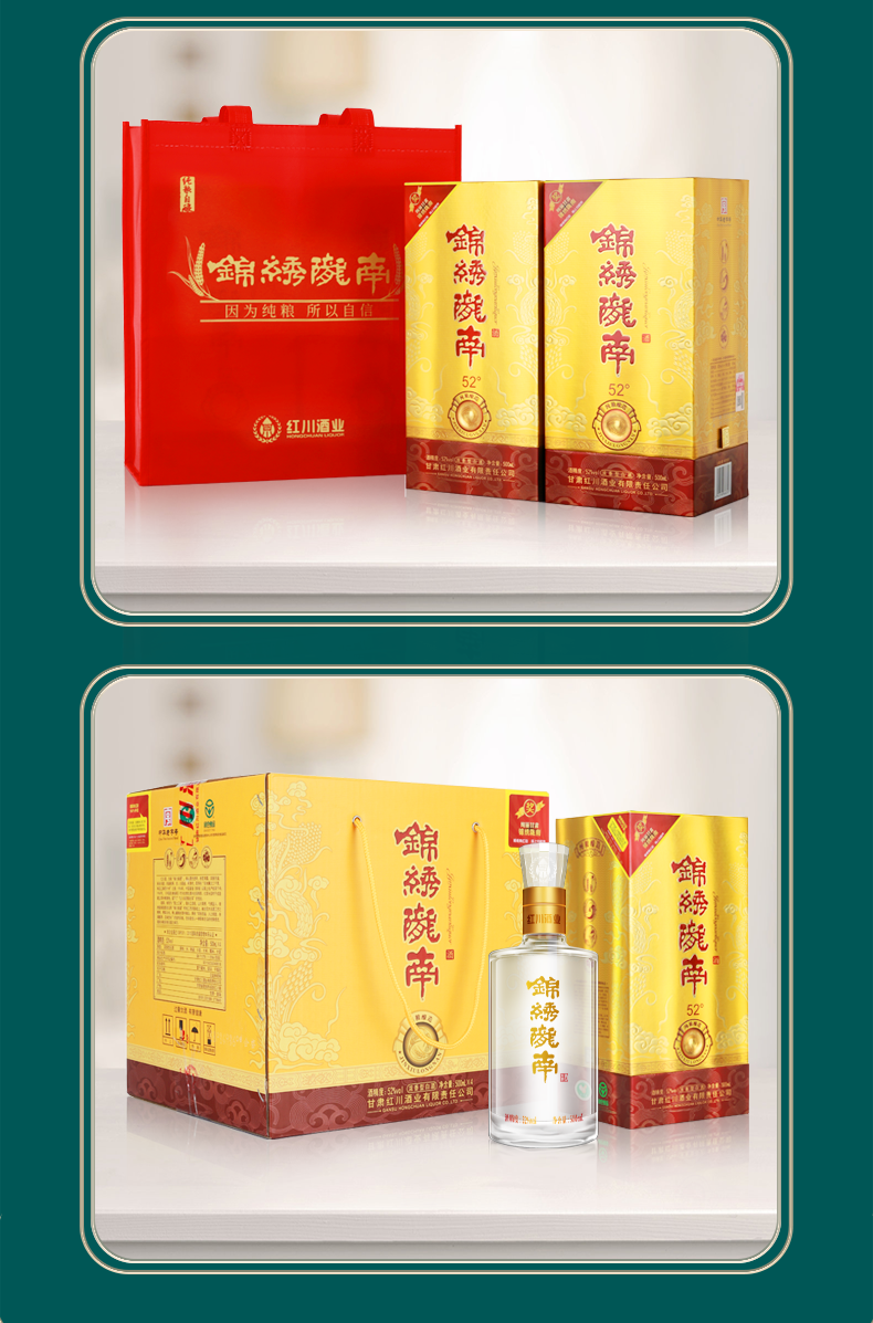 红川52度锦绣陇南整箱500ml*4浓香型甘肃特产年货送礼白酒礼盒京d发货