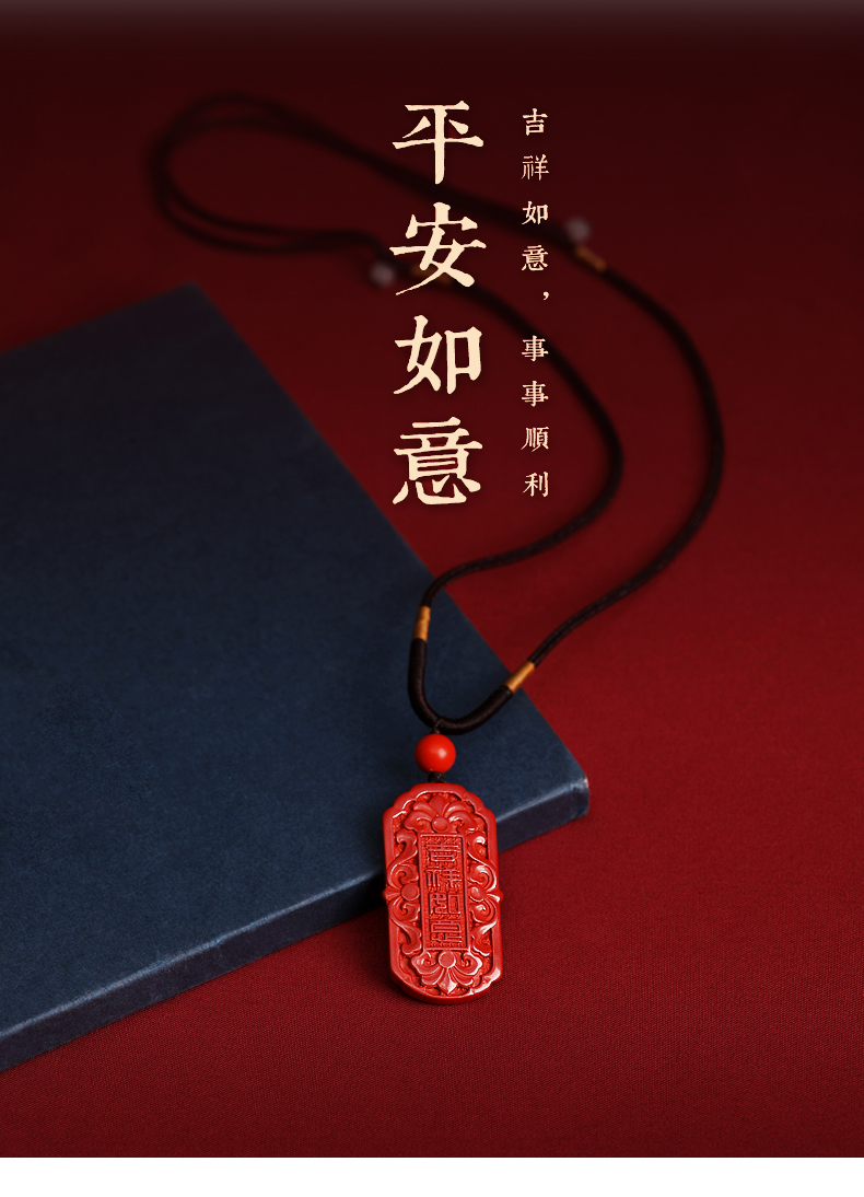 天然保真高含量红朱砂吊坠挂件事事如意牌项链男女护身符饰品吉祥如意