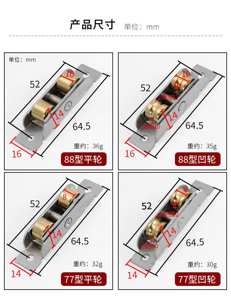 老式塑钢门窗滑轮推拉窗户轨道滚轮玻璃移门轮不锈钢轴承铜轮配件 77