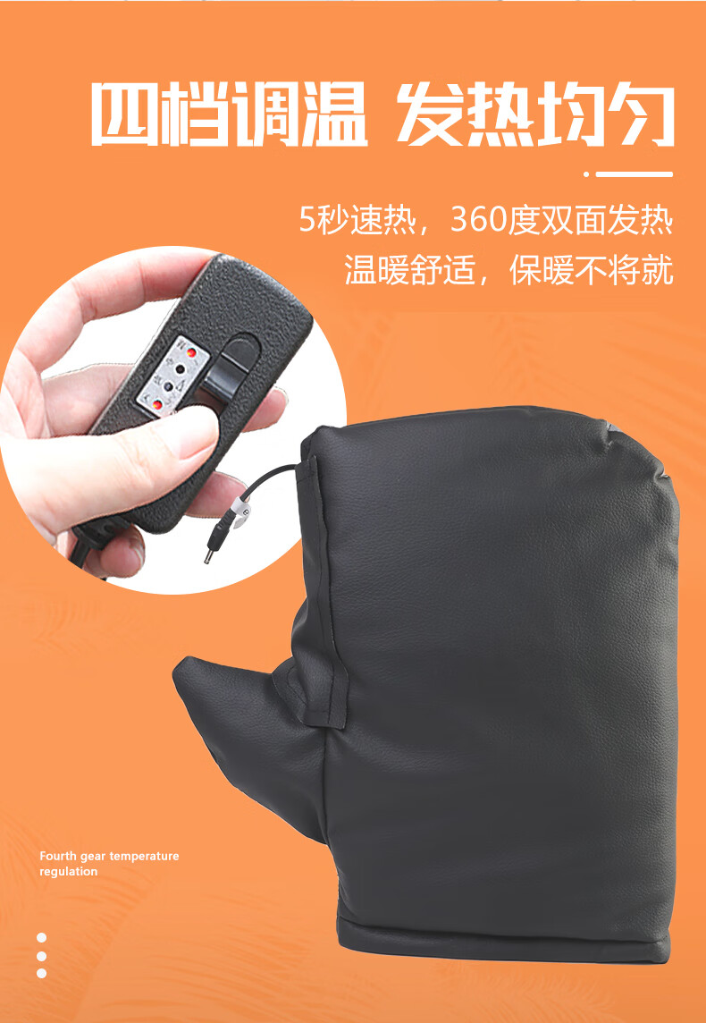 适用于电动车电加热把套摩托车发热手把套车电热护手充电车把暖把套