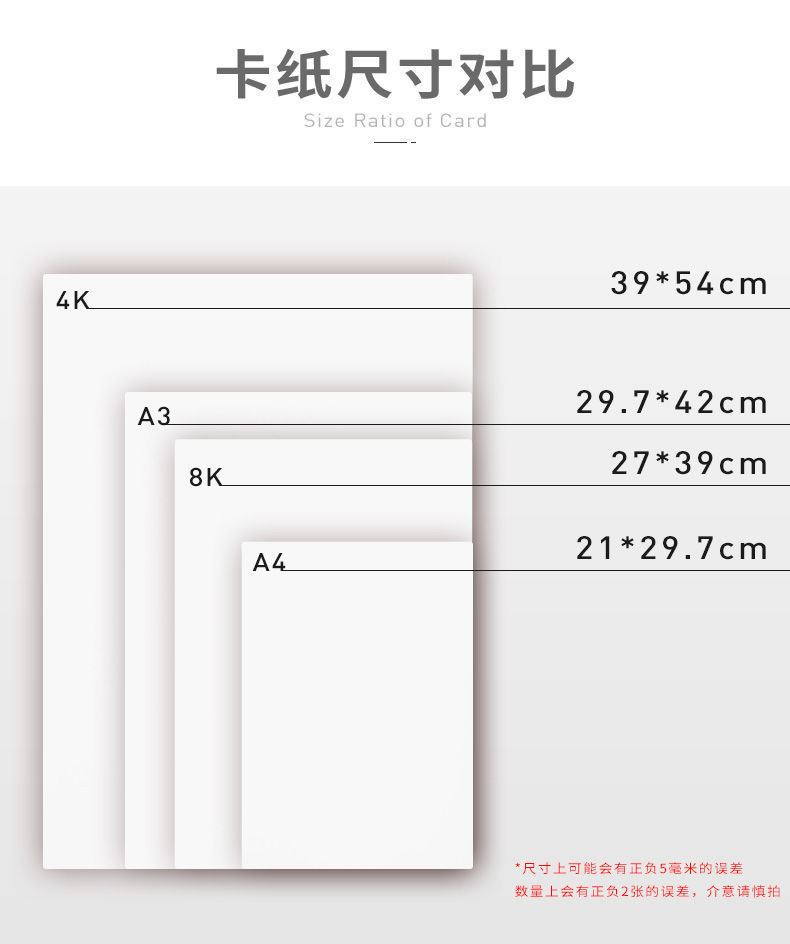 左一仁白卡纸8ka3白色卡纸a4加厚双面4开8开儿童学生马克笔手绘4k硬