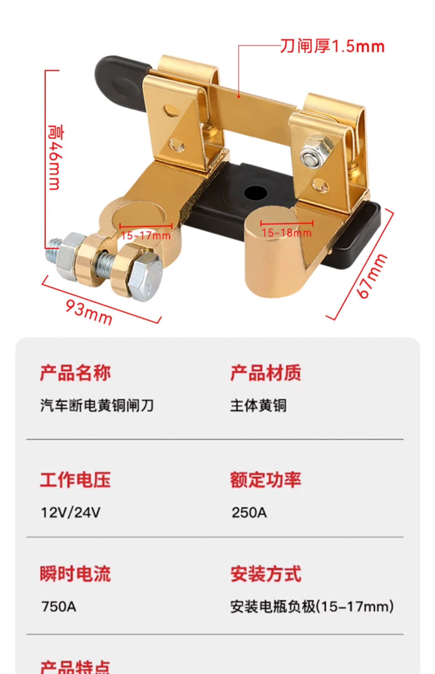 易驹【精选百货】汽车电瓶断电开关改装开关断电电瓶合金垂直型开关黄铜加厚断电负极货车小车 【垂直型】合金铜电瓶开关闸刀 无规格详情图片6